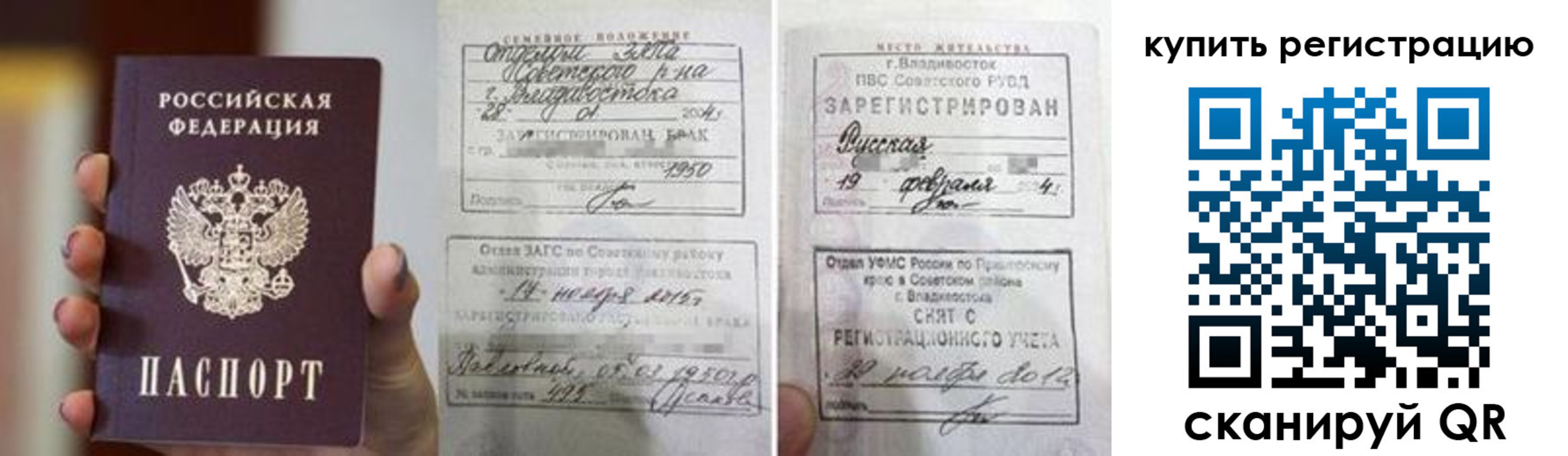 временная регистрация поиск в Петровск-Забайкальском
