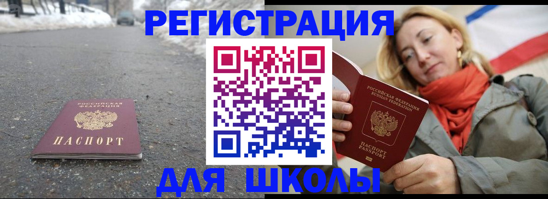 временная регистрация адрес в Петровск-Забайкальском