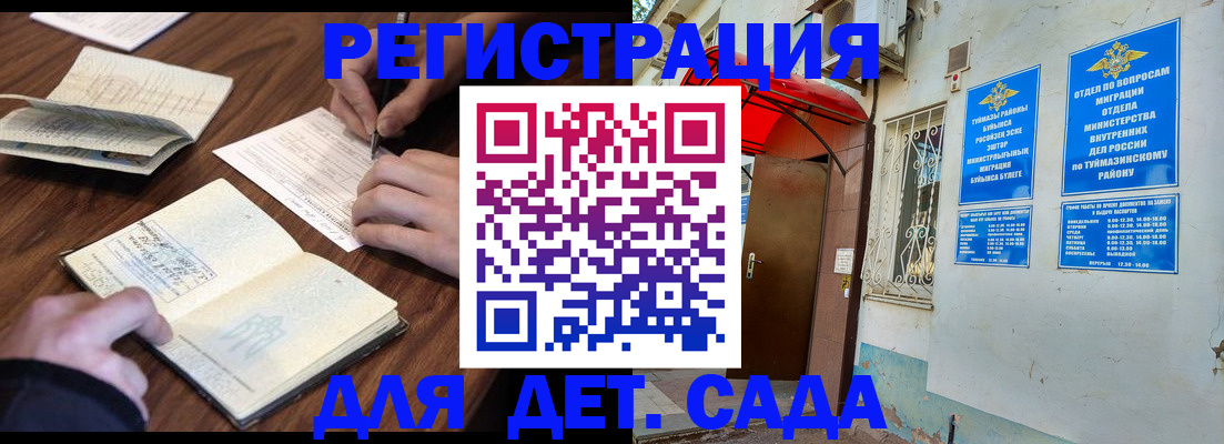 временная регистрация законно в Петровск-Забайкальском