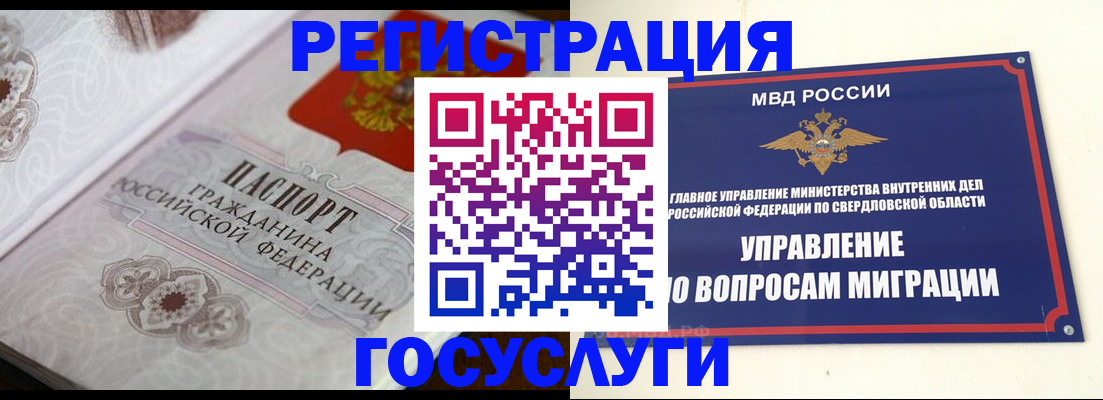 регистрация для дет. сада в Петровск-Забайкальском