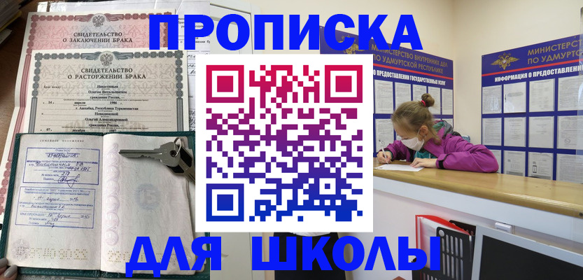 временная регистрация недорого в Петровск-Забайкальском