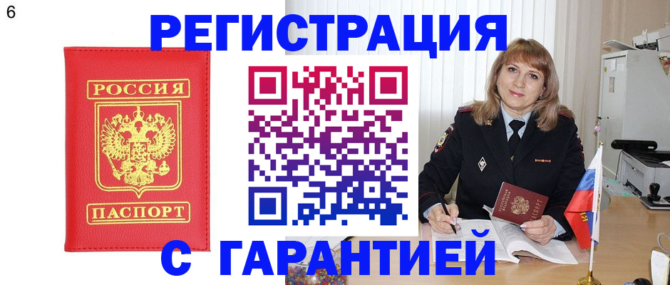 временная регистрация для школы в Петровск-Забайкальском