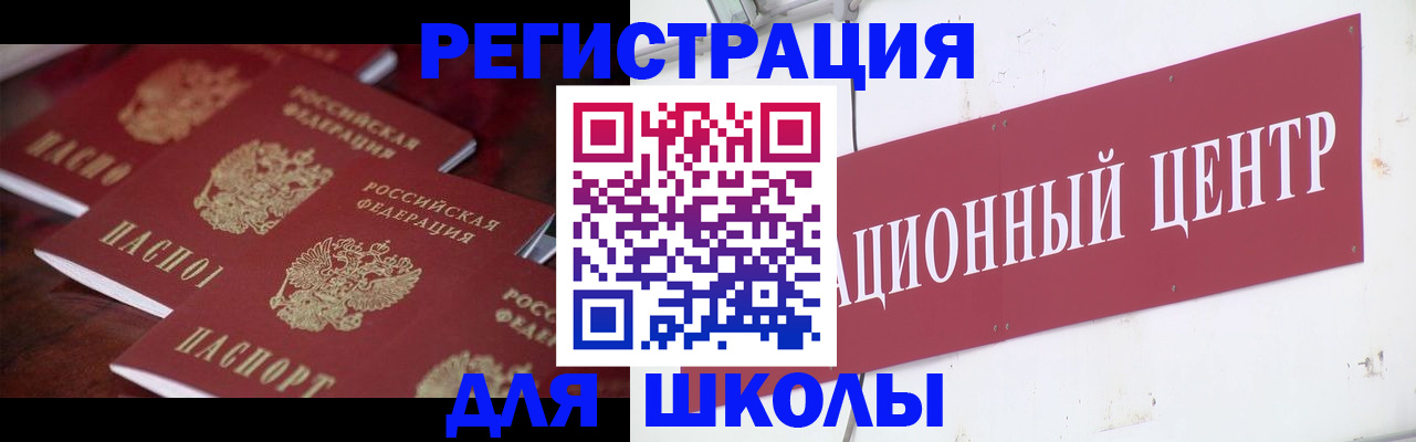 прописка в Петровск-Забайкальском