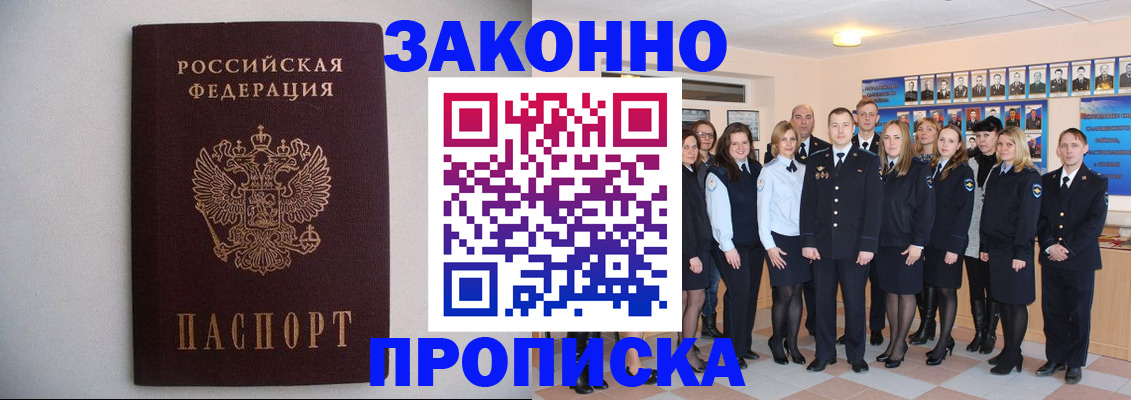 прописка для школы в Петровск-Забайкальском