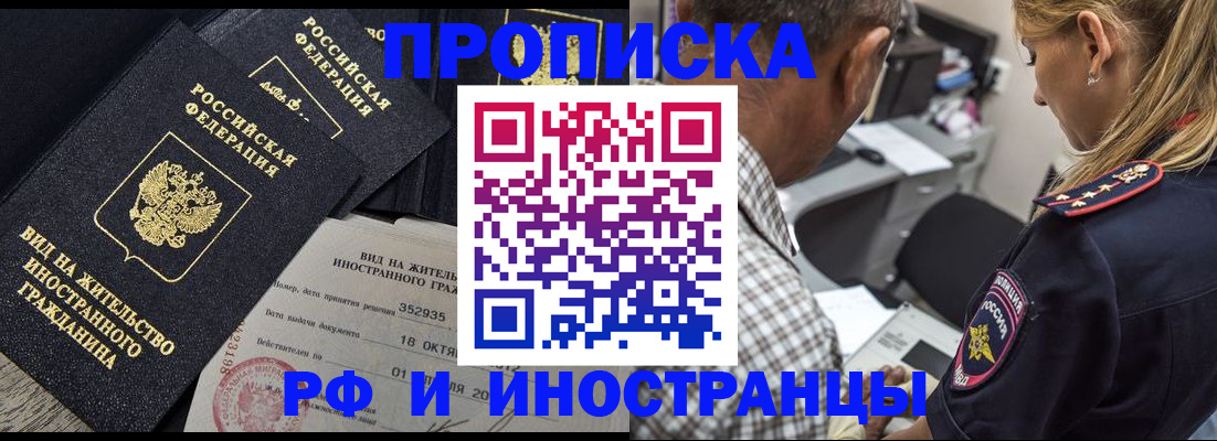 временная регистрация в Петровск-Забайкальском