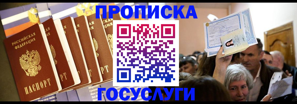 прописка паспорт в Петровск-Забайкальском