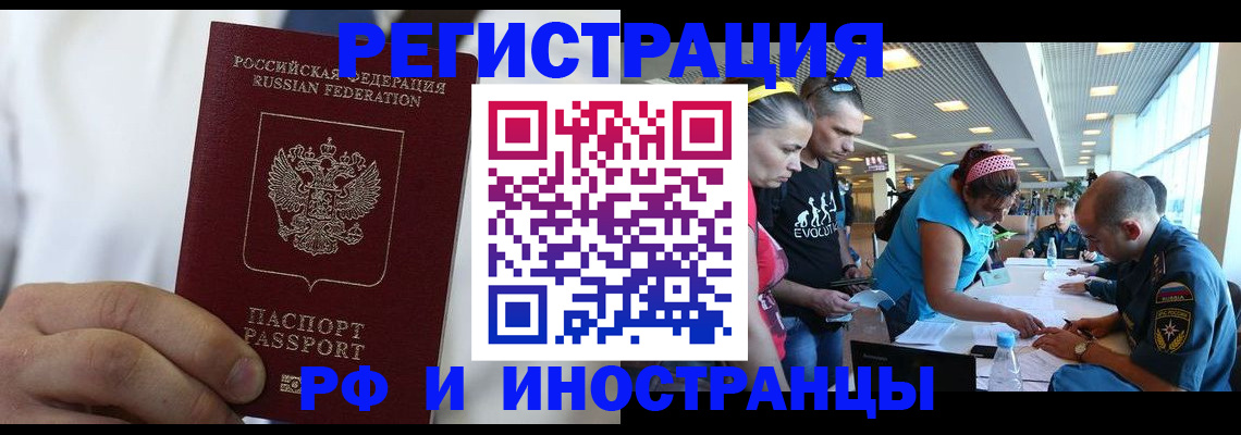 купить прописку в Петровск-Забайкальском