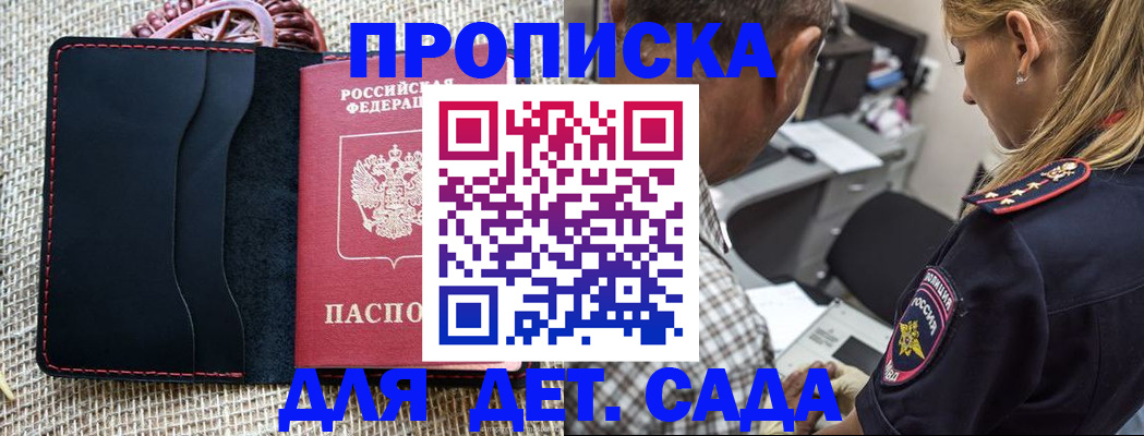 временная регистрация законно в Петровск-Забайкальском